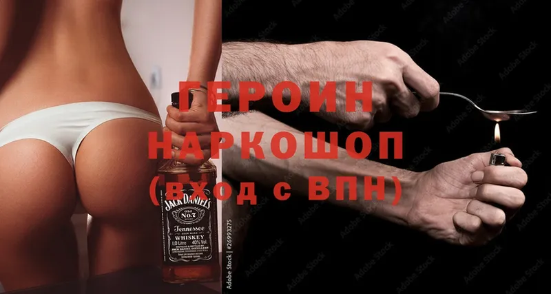 Героин Heroin  наркотики  Мглин 